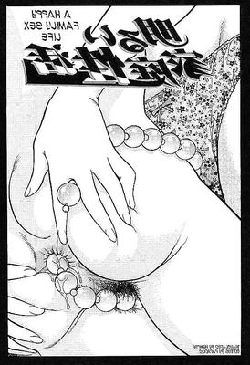 無邪気な性生活
