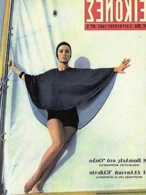 Greek Vintage covers vol