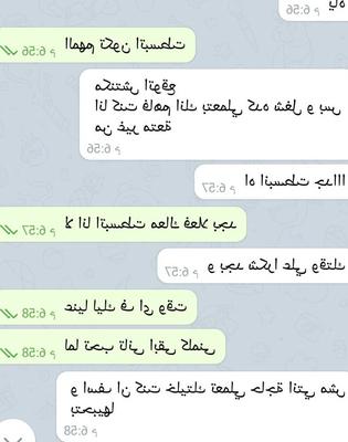 Chat