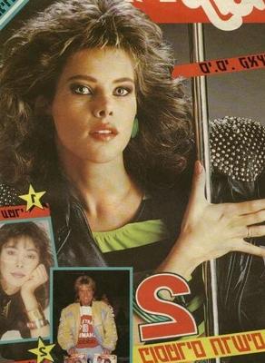 &;s disco style: C. C. Catch