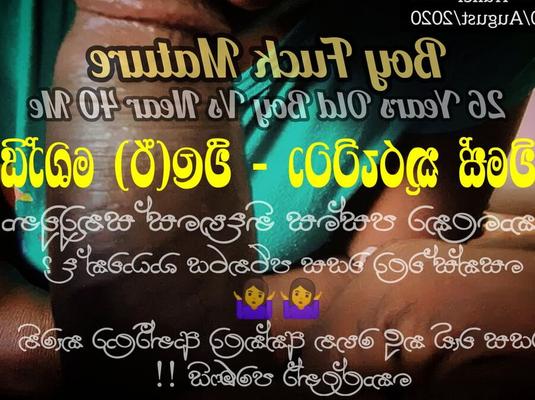 Sri lankan dick Asada kamathida mage ekata