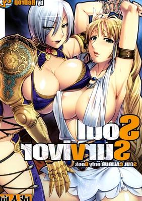 Soul Calibur