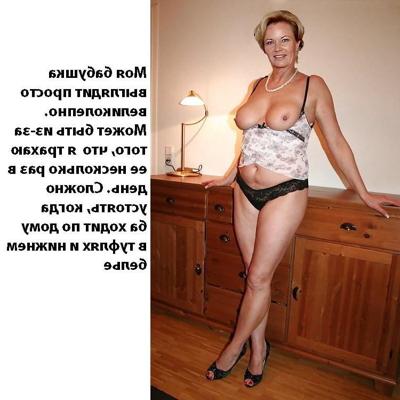 10P Mom aunt grandma captions 6 (Russian)