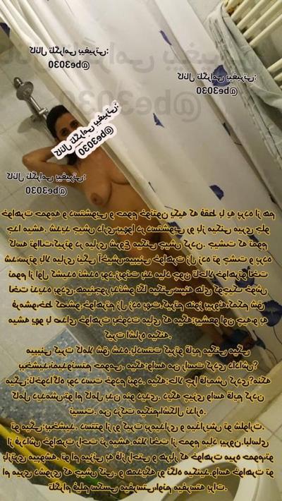 9P Irani iranian arab turkish mom sister wife cuckold