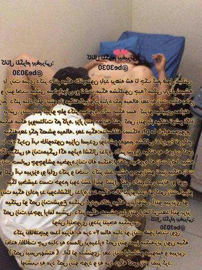 9P Iranian iran irani persian arab turkish  cuckold be303