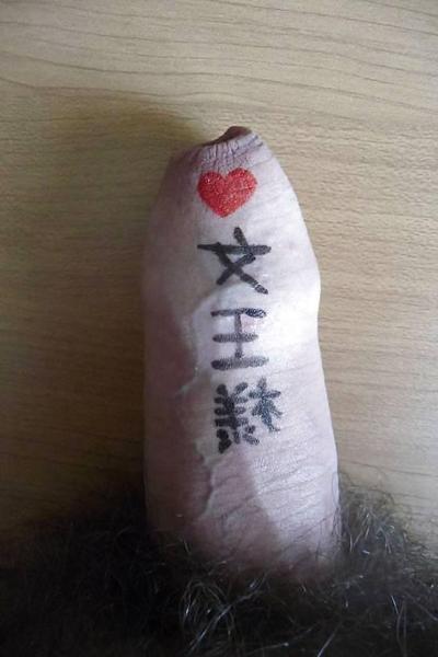 8P Cock text (1) Love Mistress