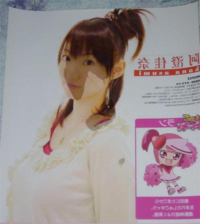 18P ぶっかけ 阿澄佳奈