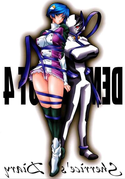 20P Demongeot 4 - Hentai scruté