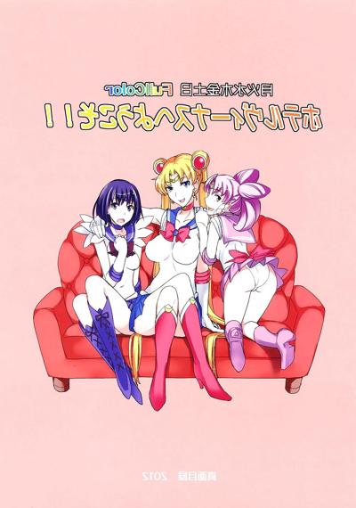 20P ホテル ビーナスへようこそ！ (フルカラー美少女戦士セーラームーン同人誌)