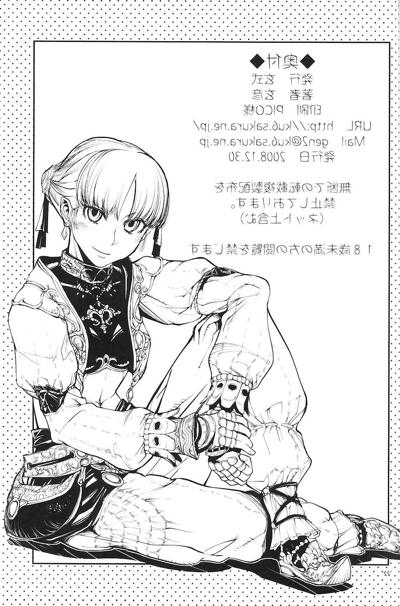 19P Kuroshiki 7 (Monster Girl)
