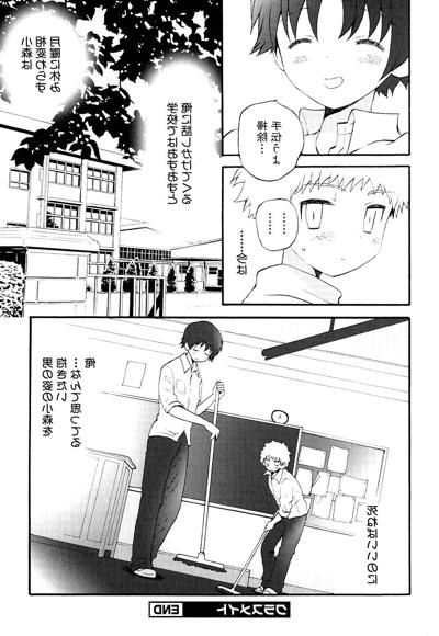 16P MANGA  Crossdresser