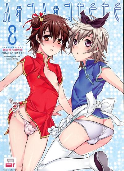 25P トラップ - 女装