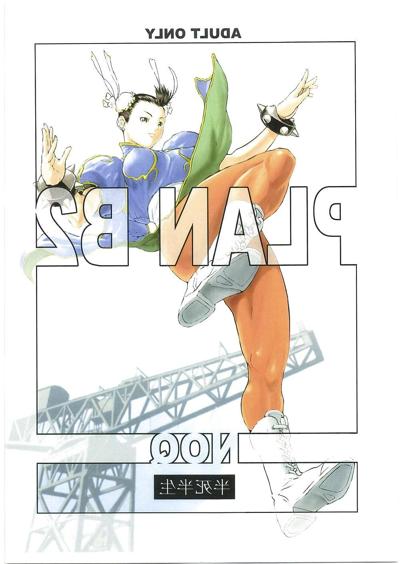 13P ストリートファッカー