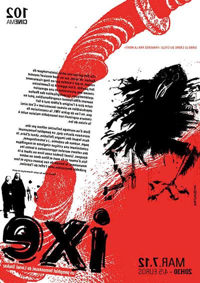 16P 映画のポスター