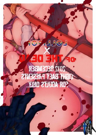 21P (伊藤エイト) LOLLIPOP of THE DEAD