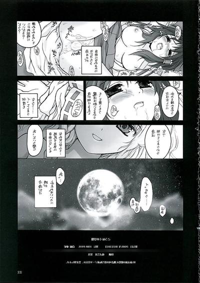 21P Futanari #15