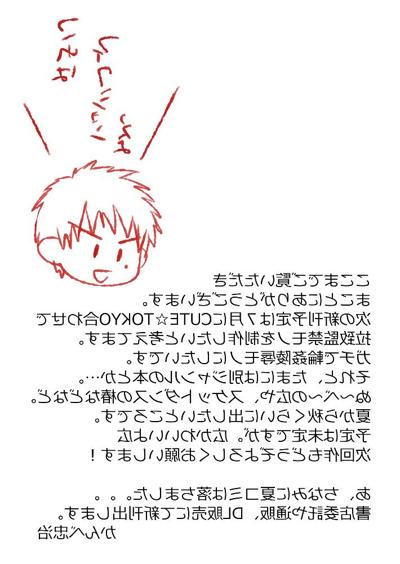 21P 男子学生野外調教日記 (やおい)