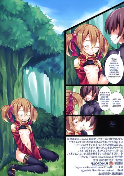 15P ソードアート・オンライン (エロアニメ)