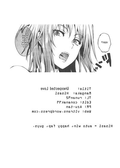 25P Hisasi 予期せぬ恋 (英語)