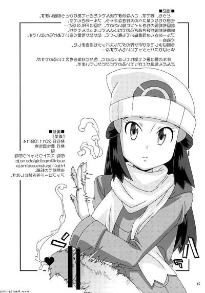 25P Pokemon Blue Leaf (Hentai Manga)