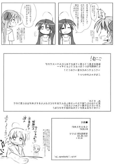 8P Lucky Star - Wild Cat (JPN)