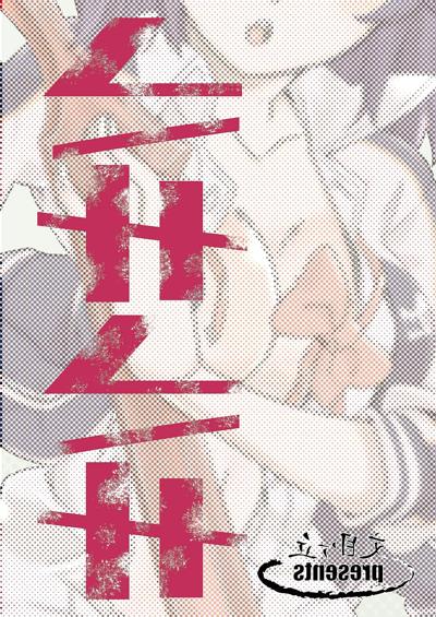 17P Tuer la tuer manga hentai