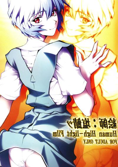 24P Naisho no Ayanami (English)