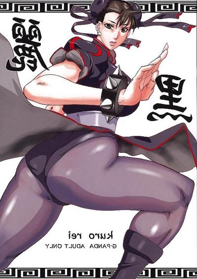 16P G-Panda Tsukasa Midoh Kurorei Street Fighter C75