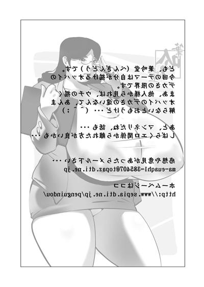 23P 爆乳の女王様！