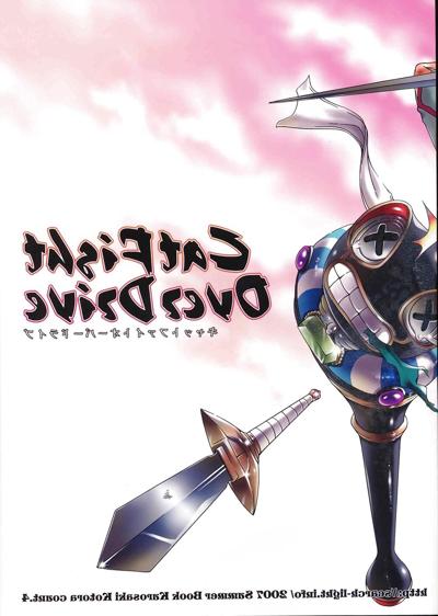 22P Cat Fight Over Drive Queen's Blade Anglais