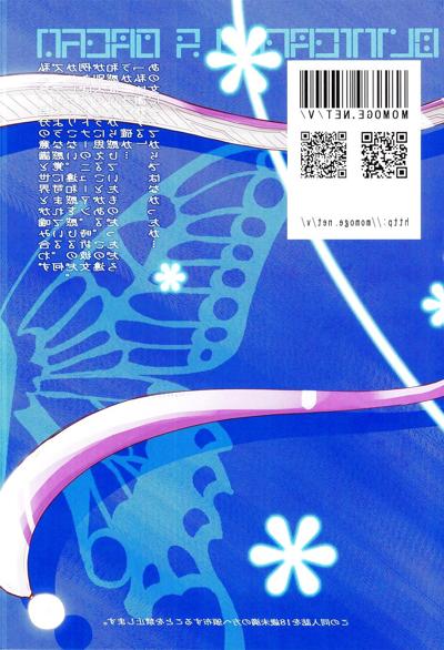 18P Shinjinrui wa Kochou no Yume wo Miruka Inglês
