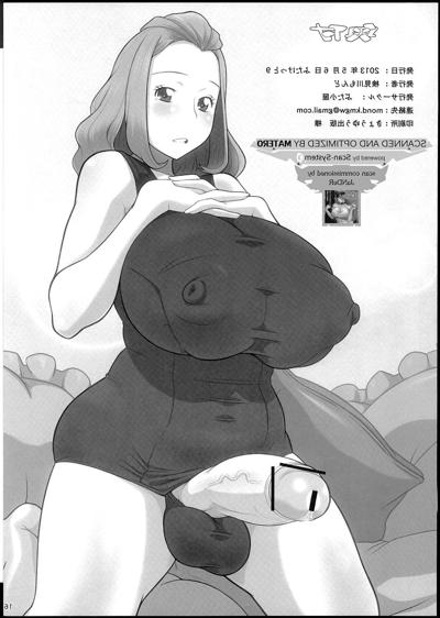 17P ママにスク水