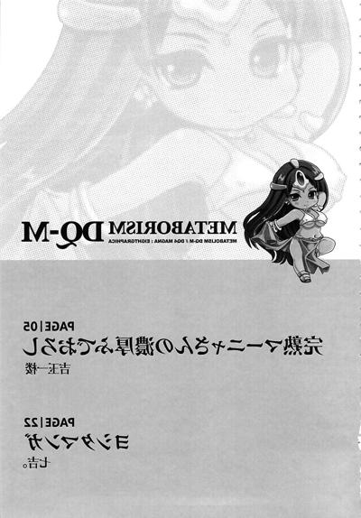25P Hentai Manga Japon! DQ01