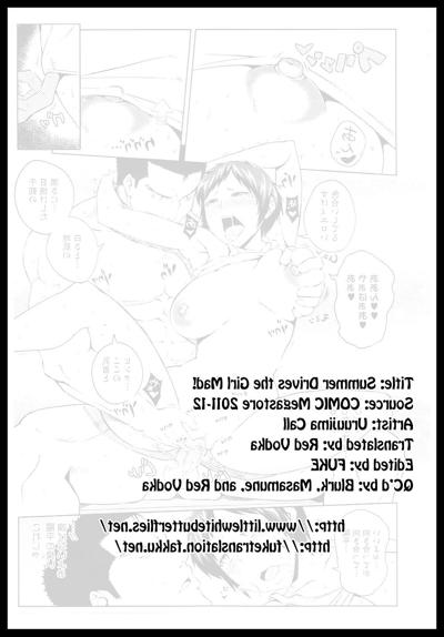 23P Hentai - Summer Drives the Girl Mad