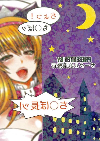 20P Нападение на член! Радио Принцесса! (битмания IIDX)