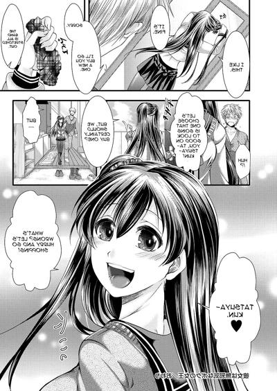 16P My Girlfriend is My Innocent Queen