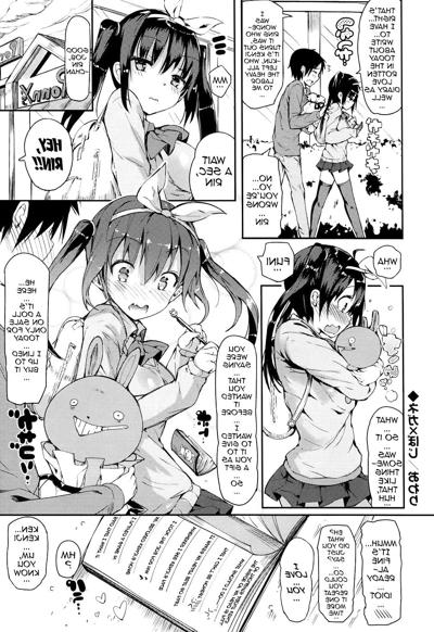 16P Cute Story