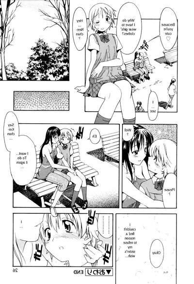 20P 妹ではない願い
