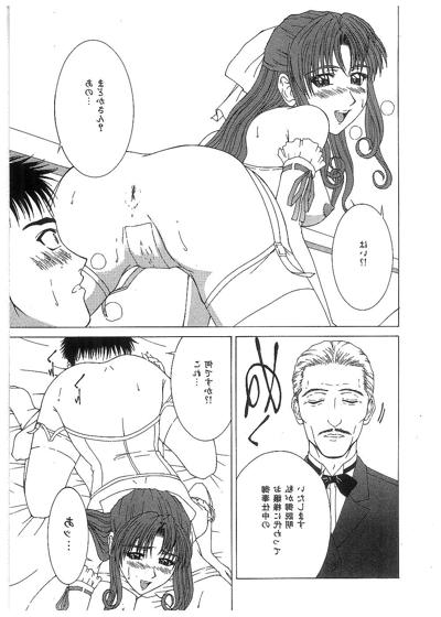 25P 69 - シックスナイン - 与えることと受け取ること - エロアニメ 11