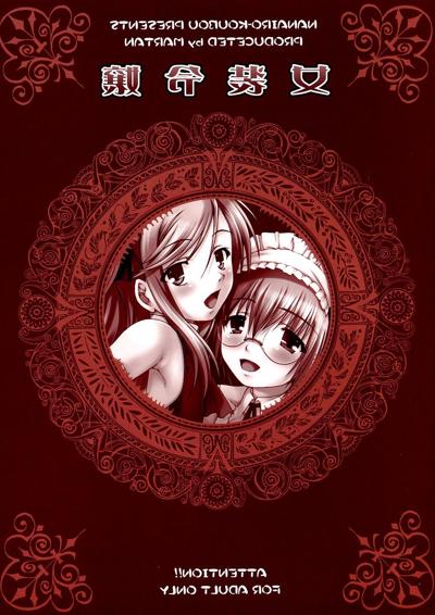 18P Crossdressing princess
