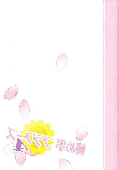 25P ゆるゆり同人誌:秘密の花 第4章