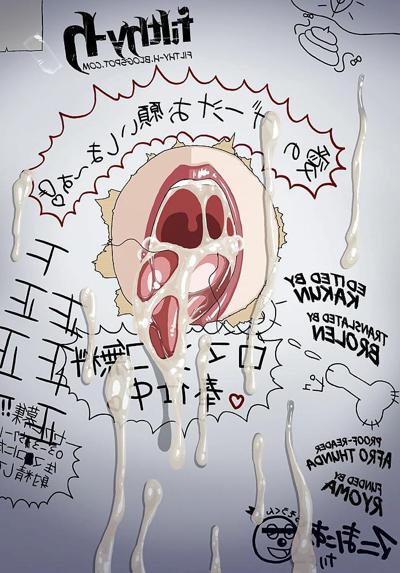 21P 女性生贄漫画（カマスター）