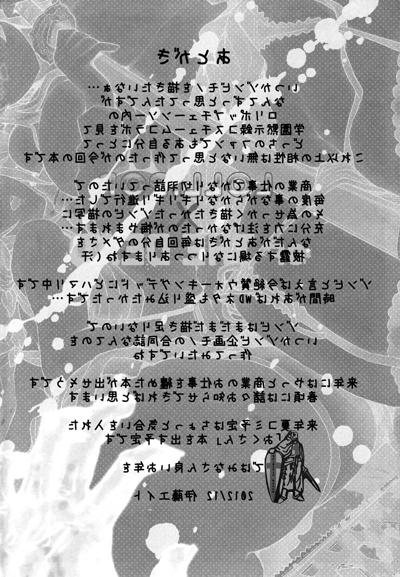 20P Lollipop of the Dead von Itou Eight
