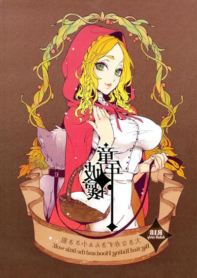 17P Cartoons porn: Red Riding Hood and the Little Wolf XXX.