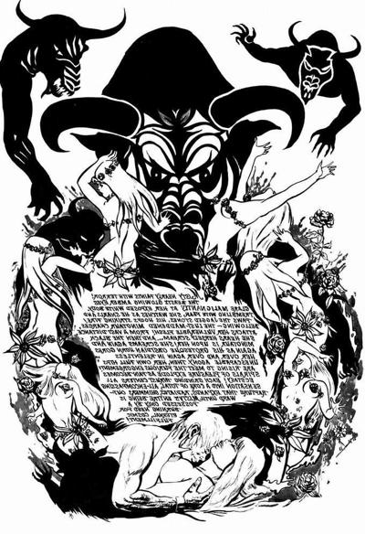 15P Greek godess in sexual fantasy comic