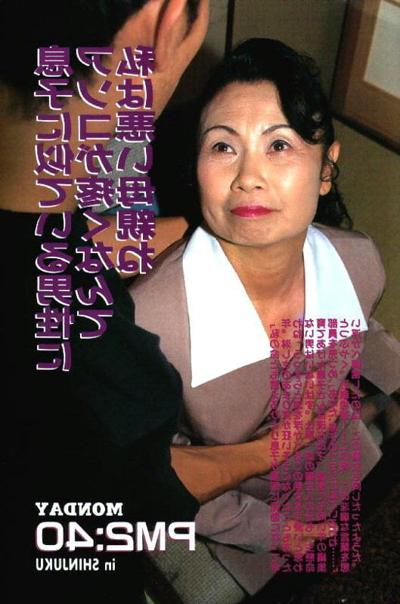 10P 日本熟女検閲014