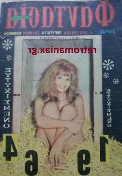 25P Greek Vintage covers vol4